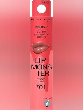 ✨️Kate Lip Monster Lipstick✨️